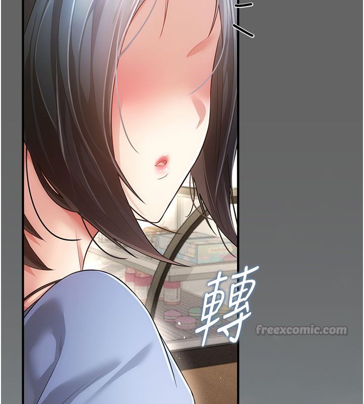 伪纯爱变态 - 第7話-目睹一切的工讀生 - page 210