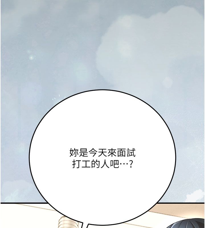 伪纯爱变态 - 第7話-目睹一切的工讀生 - page 212