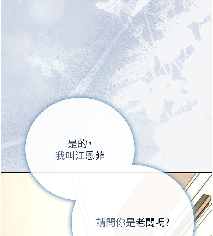 伪纯爱变态 - 第7話-目睹一切的工讀生 - page 216