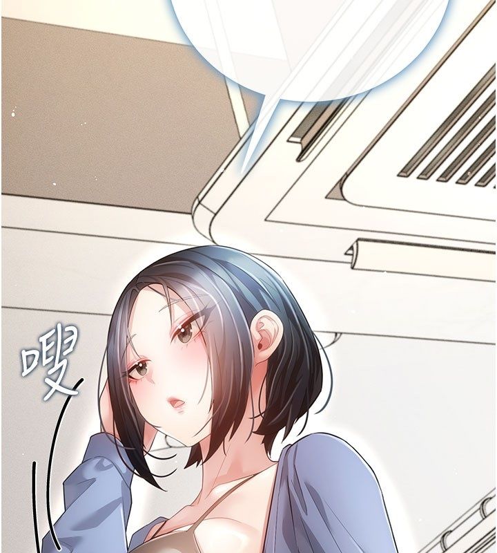 伪纯爱变态 - 第7話-目睹一切的工讀生 - page 217