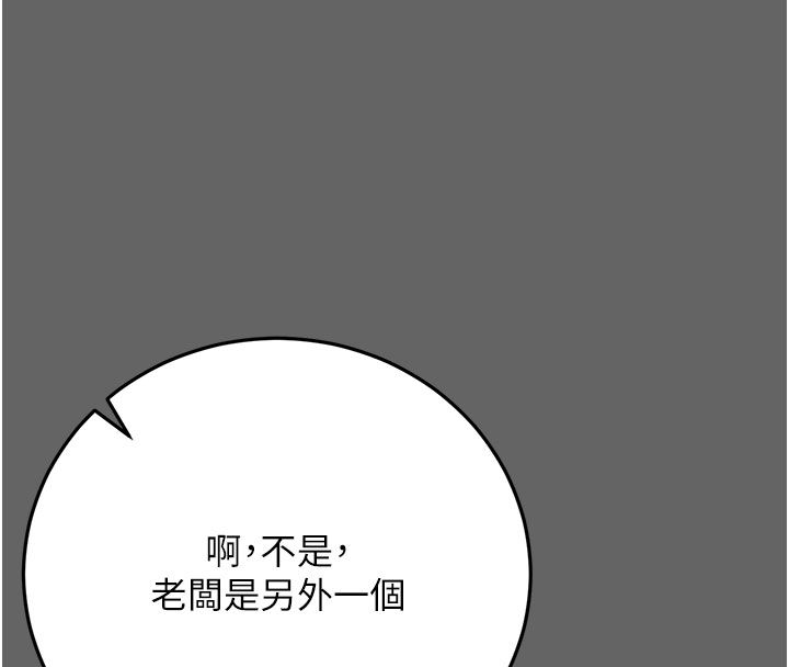 伪纯爱变态 - 第7話-目睹一切的工讀生 - page 224