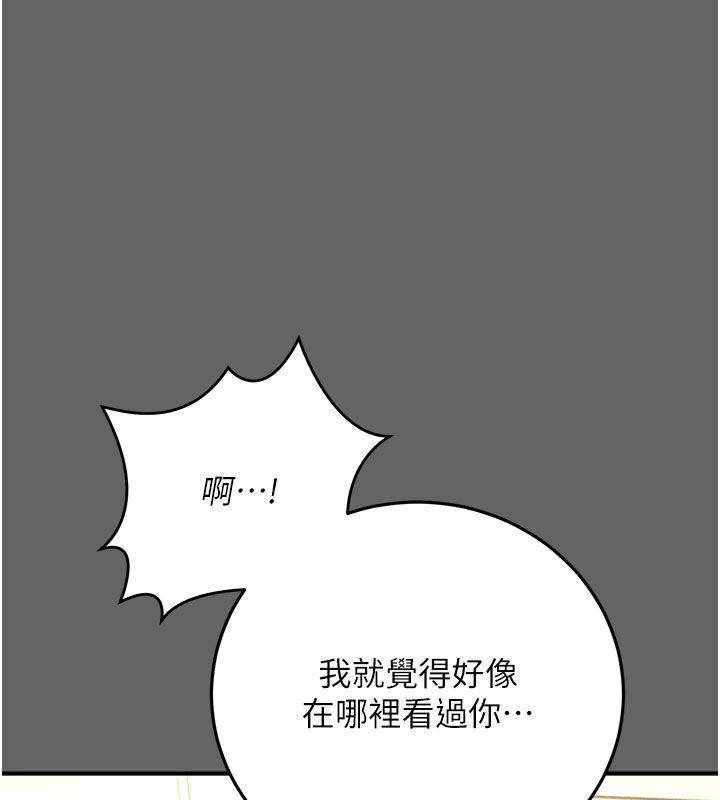 伪纯爱变态 - 第7話-目睹一切的工讀生 - page 227