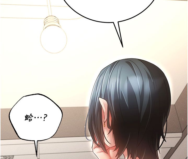 伪纯爱变态 - 第7話-目睹一切的工讀生 - page 228