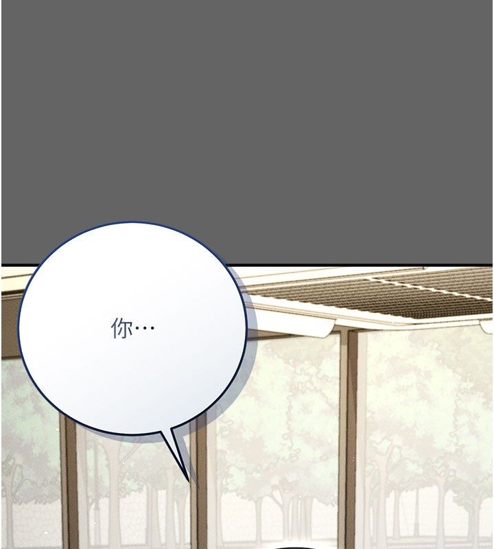 伪纯爱变态 - 第7話-目睹一切的工讀生 - page 230