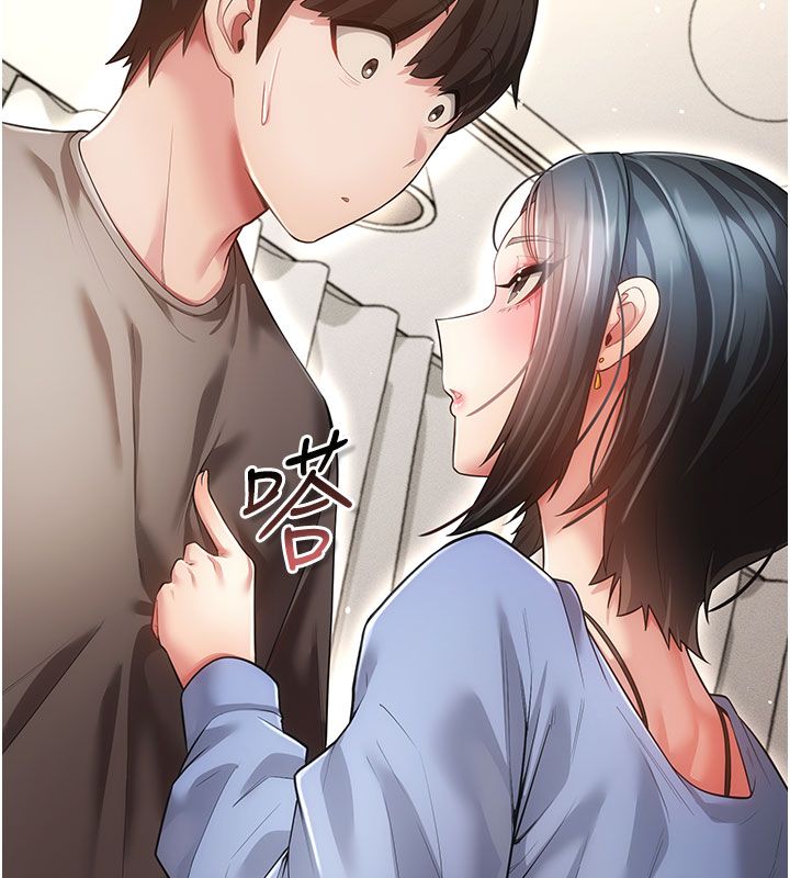 伪纯爱变态 - 第7話-目睹一切的工讀生 - page 235