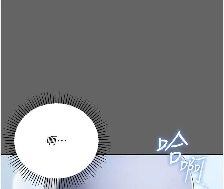 伪纯爱变态 - 第2話-越來越大膽的鹹豬手 - page 4