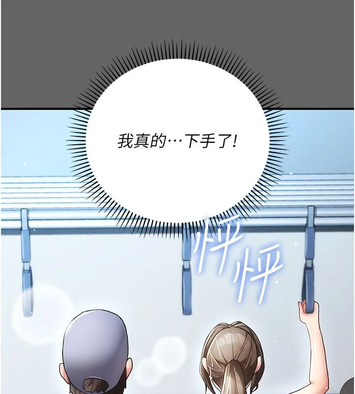 伪纯爱变态 - 第2話-越來越大膽的鹹豬手 - page 7
