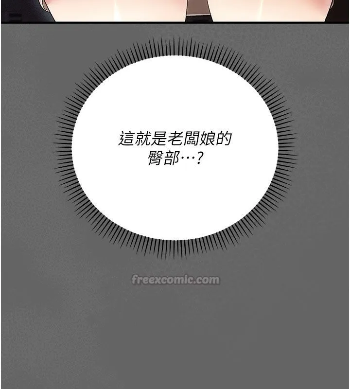 伪纯爱变态 - 第2話-越來越大膽的鹹豬手 - page 15