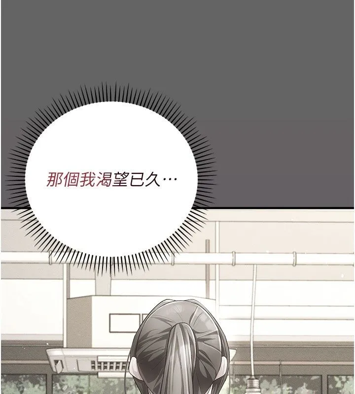 伪纯爱变态 - 第2話-越來越大膽的鹹豬手 - page 17