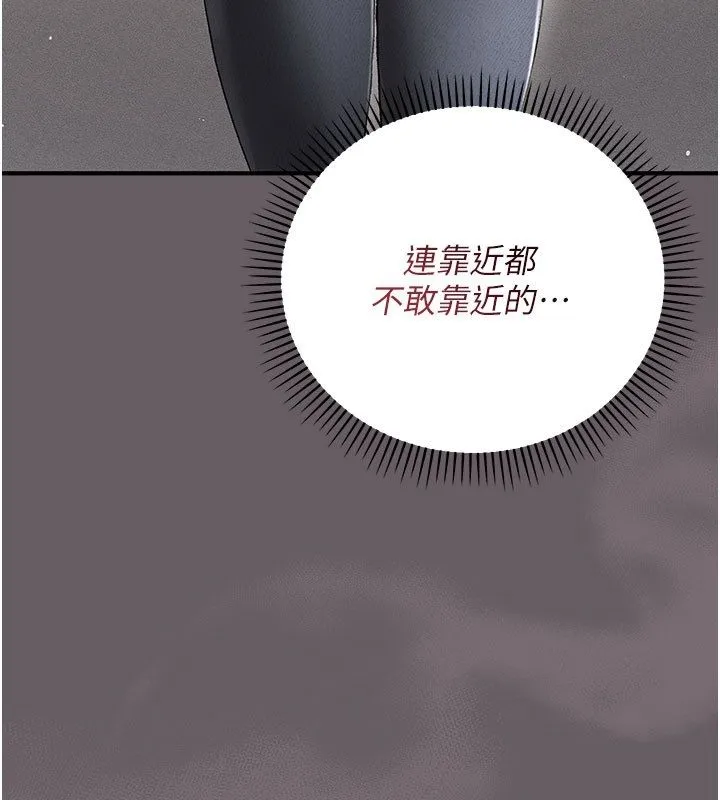 伪纯爱变态 - 第2話-越來越大膽的鹹豬手 - page 19