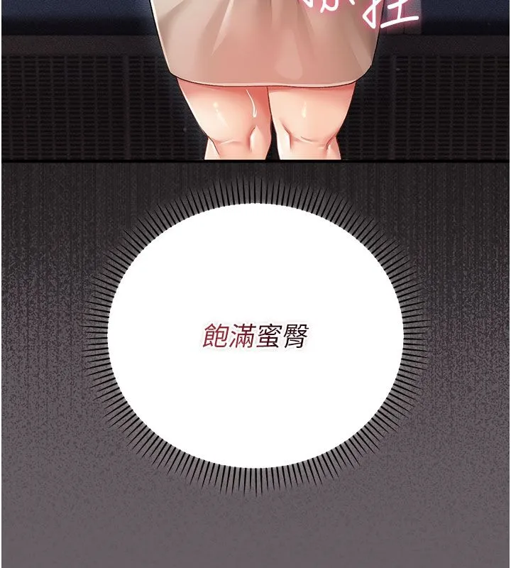 伪纯爱变态 - 第2話-越來越大膽的鹹豬手 - page 22