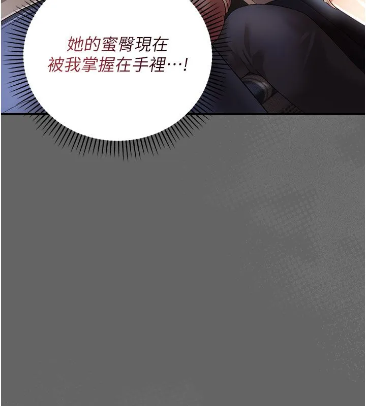 伪纯爱变态 - 第2話-越來越大膽的鹹豬手 - page 25