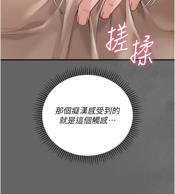 伪纯爱变态 - 第2話-越來越大膽的鹹豬手 - page 27