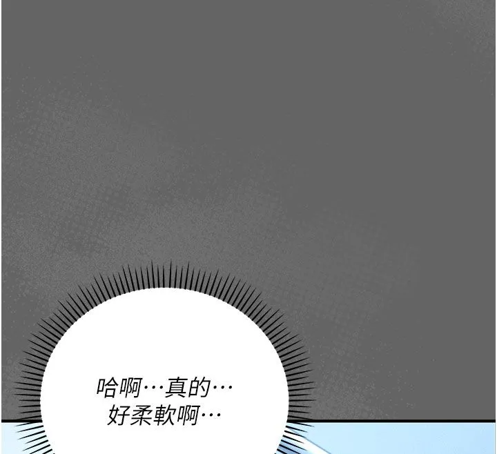 伪纯爱变态 - 第2話-越來越大膽的鹹豬手 - page 28