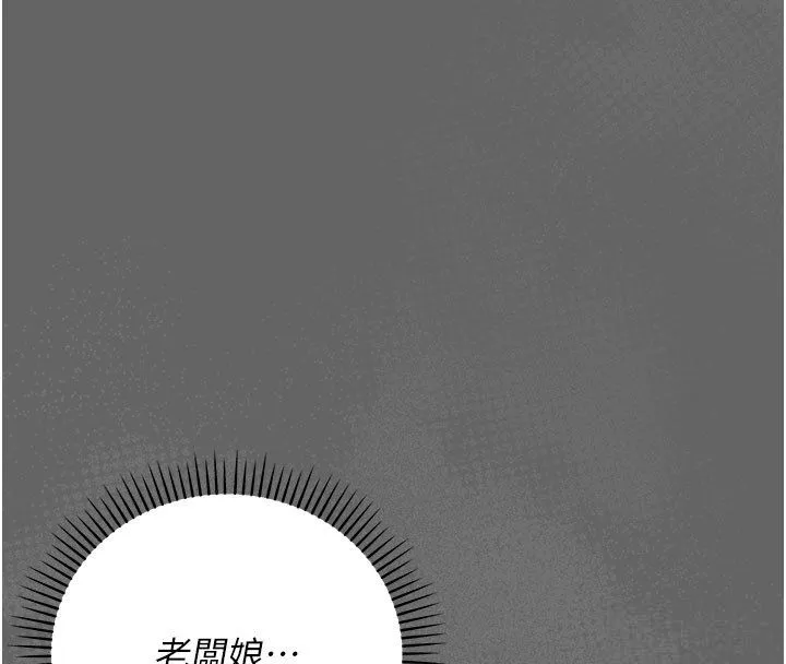 伪纯爱变态 - 第2話-越來越大膽的鹹豬手 - page 32