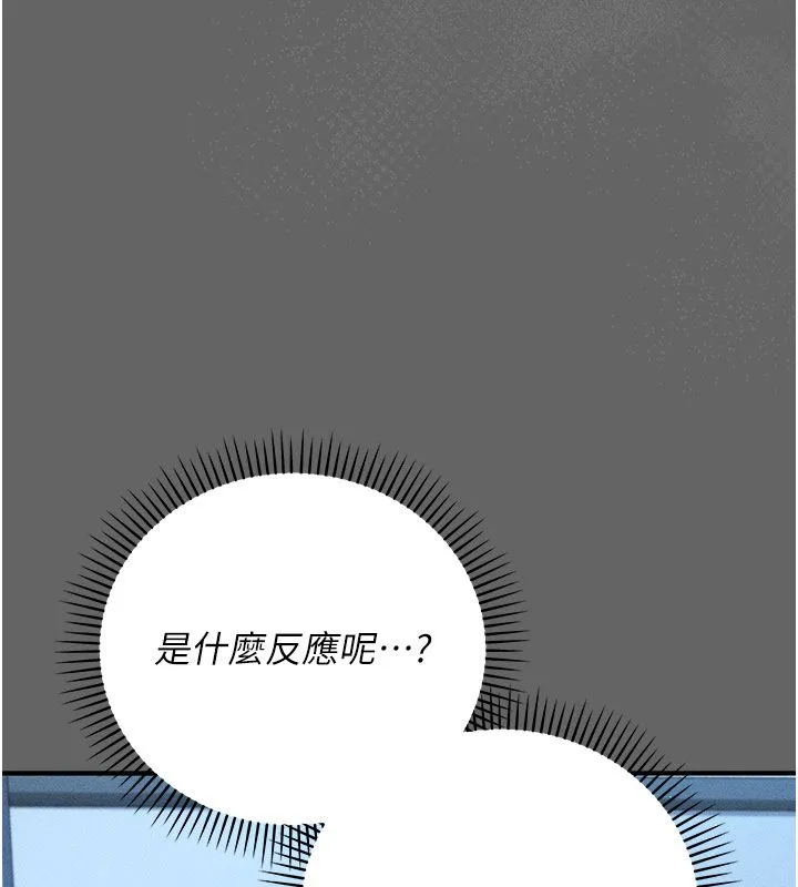 伪纯爱变态 - 第2話-越來越大膽的鹹豬手 - page 35