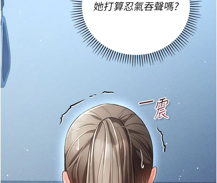 伪纯爱变态 - 第2話-越來越大膽的鹹豬手 - page 36