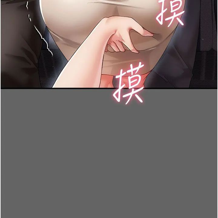 伪纯爱变态 - 第2話-越來越大膽的鹹豬手 - page 38