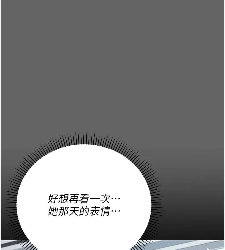伪纯爱变态 - 第2話-越來越大膽的鹹豬手 - page 39