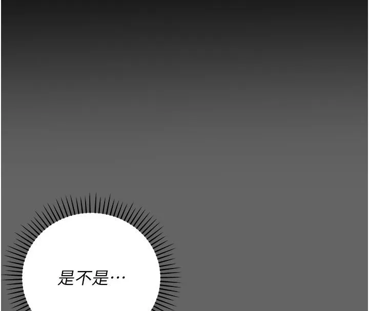 伪纯爱变态 - 第2話-越來越大膽的鹹豬手 - page 42