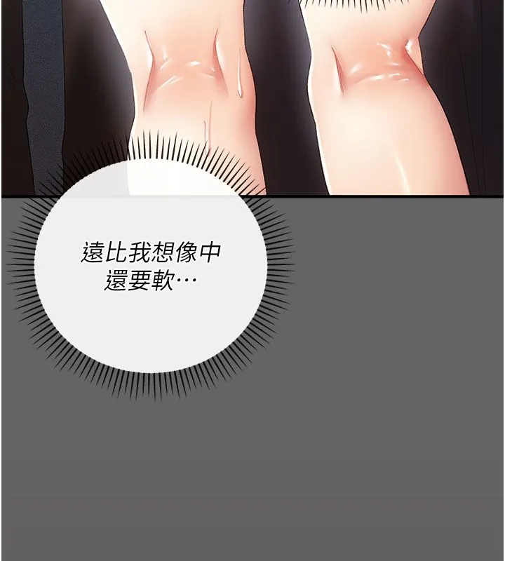 伪纯爱变态 - 第2話-越來越大膽的鹹豬手 - page 49