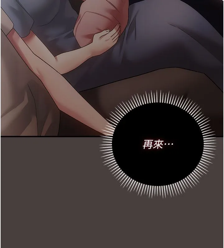 伪纯爱变态 - 第2話-越來越大膽的鹹豬手 - page 53