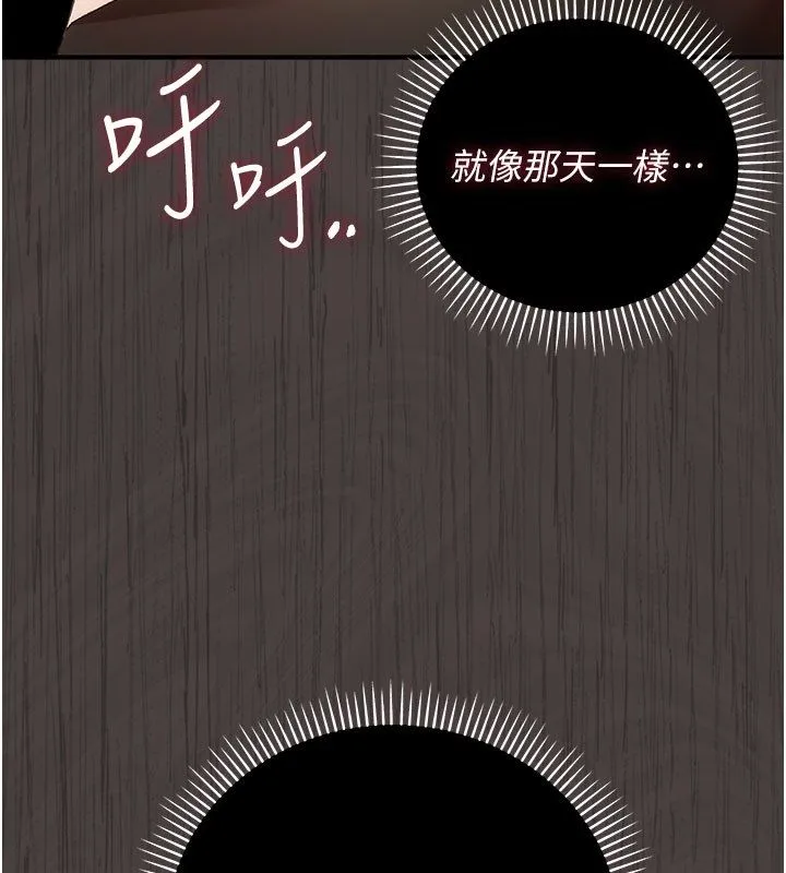 伪纯爱变态 - 第2話-越來越大膽的鹹豬手 - page 56
