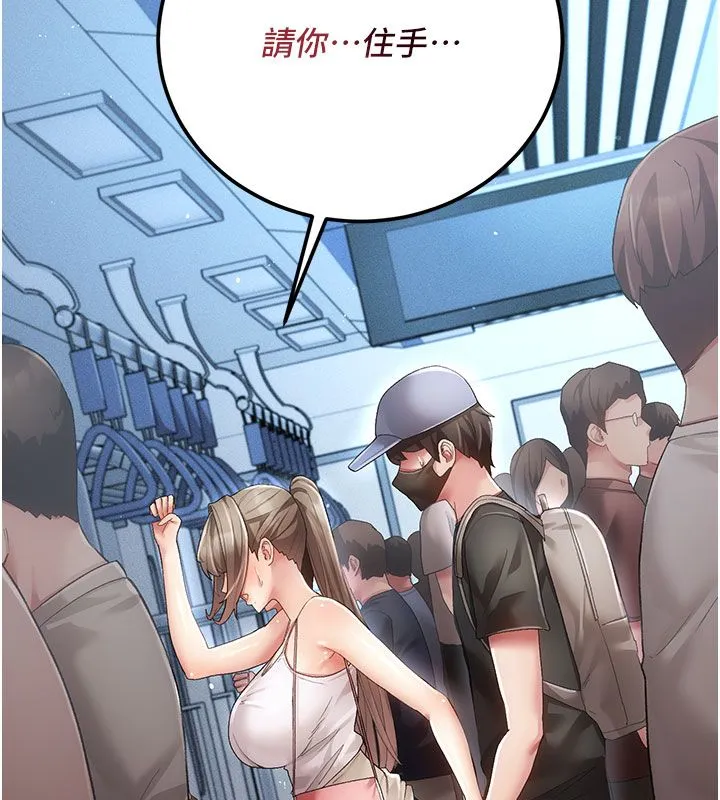 伪纯爱变态 - 第2話-越來越大膽的鹹豬手 - page 64