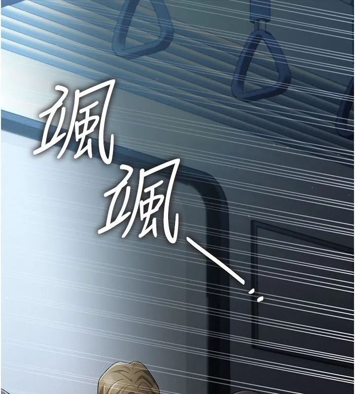 伪纯爱变态 - 第2話-越來越大膽的鹹豬手 - page 67