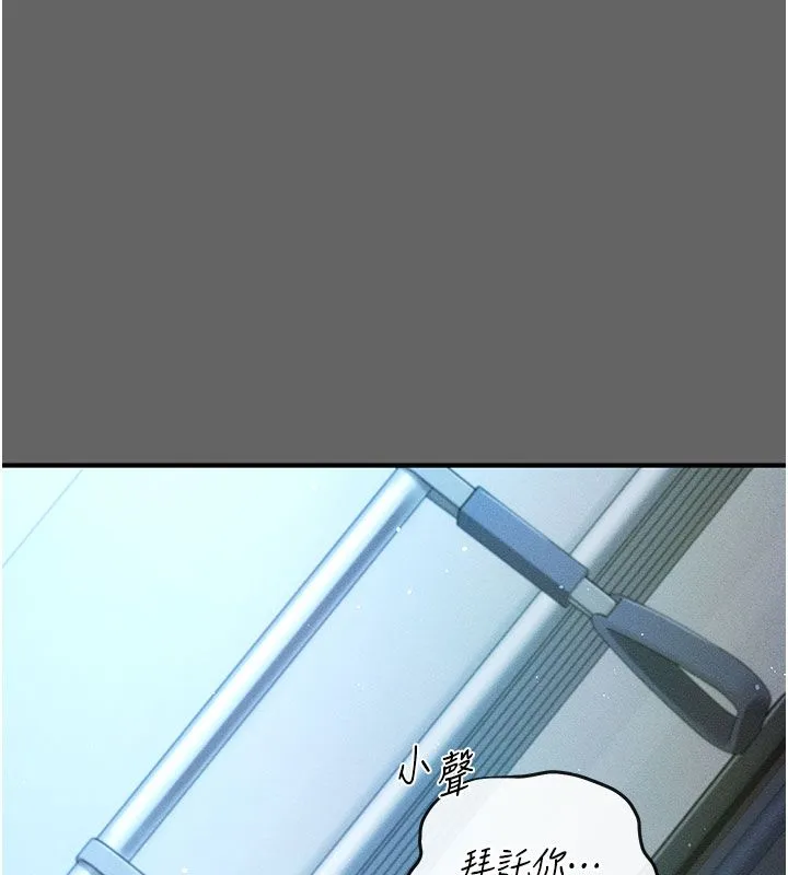 伪纯爱变态 - 第2話-越來越大膽的鹹豬手 - page 69