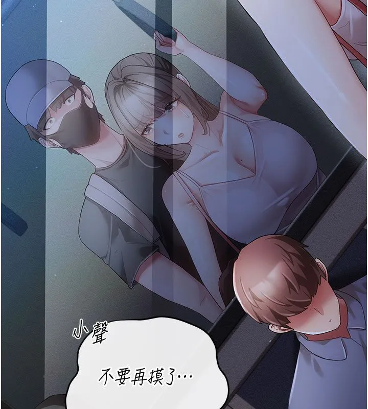 伪纯爱变态 - 第2話-越來越大膽的鹹豬手 - page 71