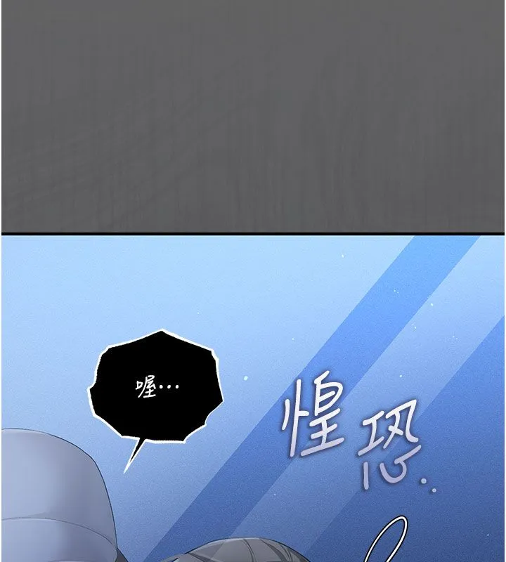 伪纯爱变态 - 第2話-越來越大膽的鹹豬手 - page 73
