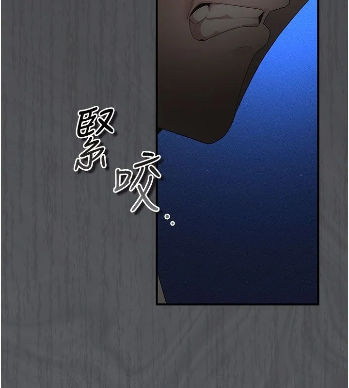 伪纯爱变态 - 第2話-越來越大膽的鹹豬手 - page 77