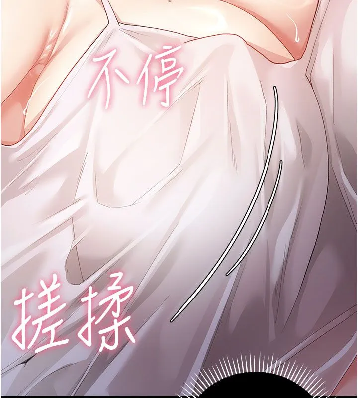 伪纯爱变态 - 第2話-越來越大膽的鹹豬手 - page 83