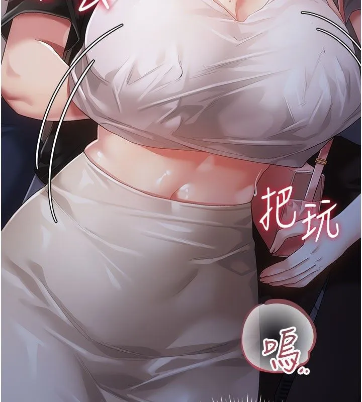 伪纯爱变态 - 第2話-越來越大膽的鹹豬手 - page 88