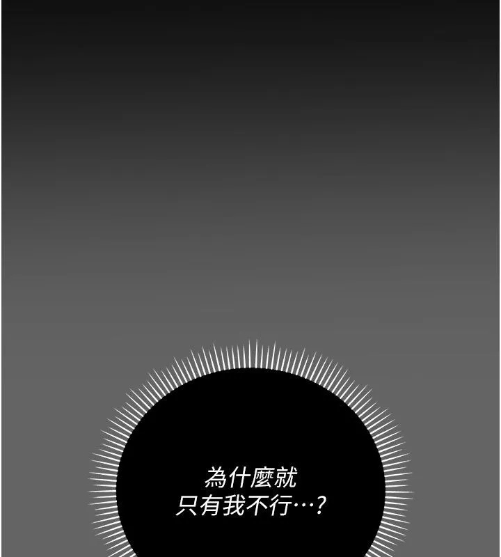 伪纯爱变态 - 第2話-越來越大膽的鹹豬手 - page 99