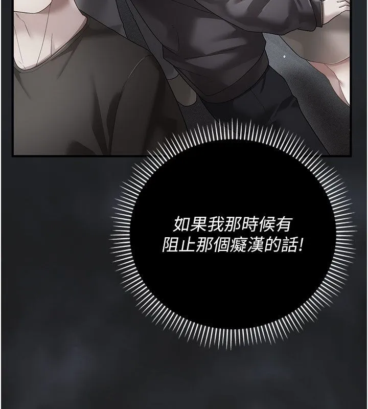伪纯爱变态 - 第2話-越來越大膽的鹹豬手 - page 104