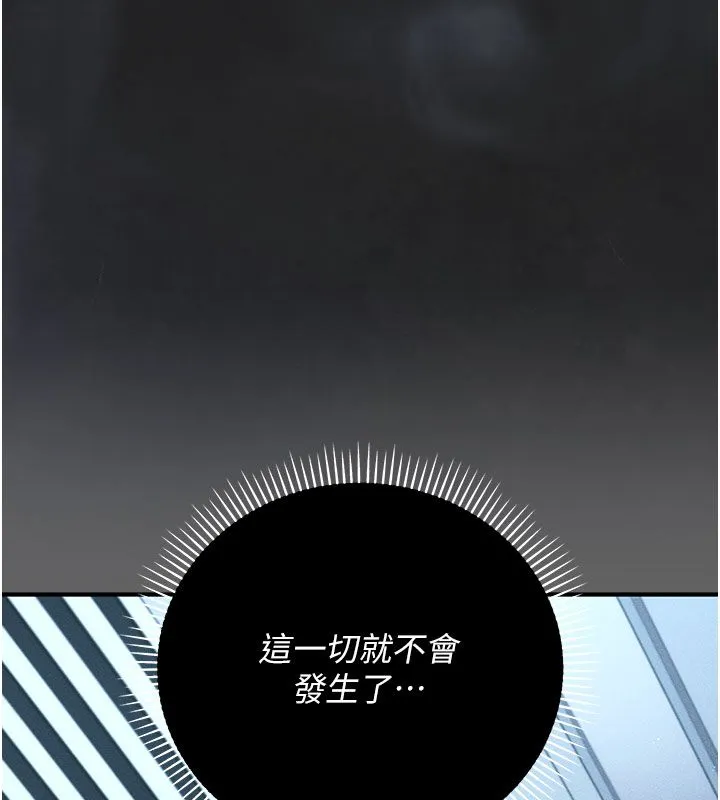 伪纯爱变态 - 第2話-越來越大膽的鹹豬手 - page 106