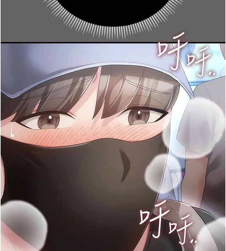 伪纯爱变态 - 第2話-越來越大膽的鹹豬手 - page 129