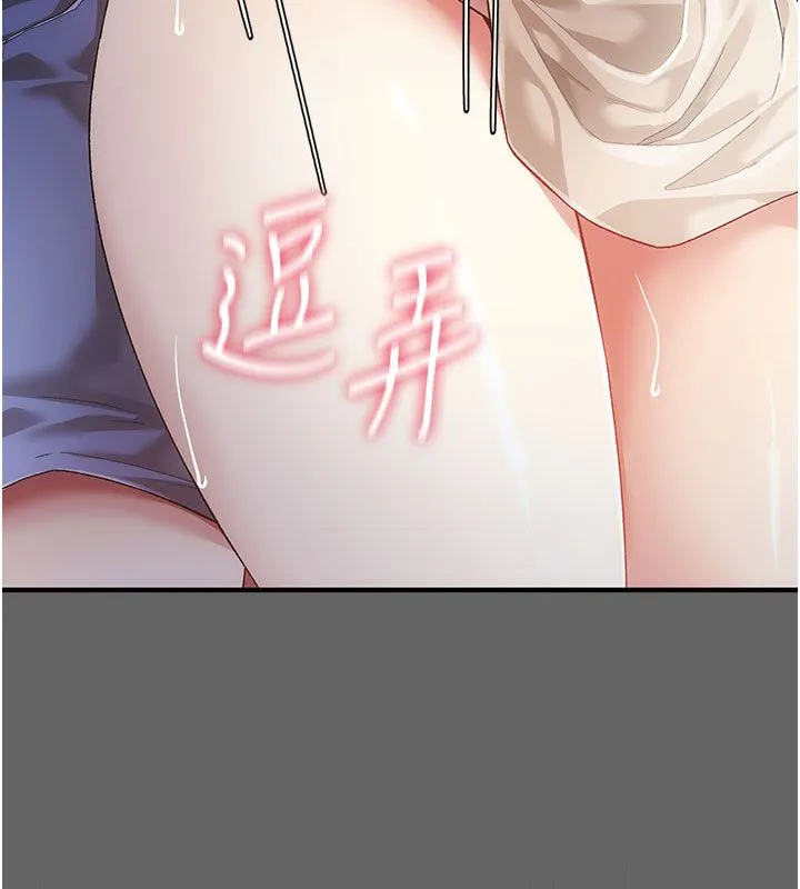 伪纯爱变态 - 第2話-越來越大膽的鹹豬手 - page 136