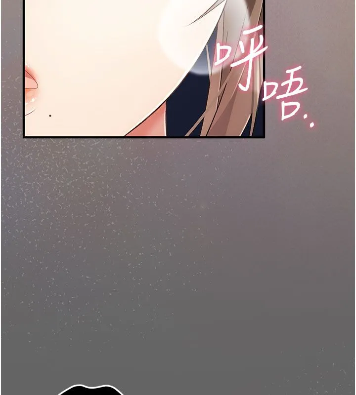 伪纯爱变态 - 第2話-越來越大膽的鹹豬手 - page 145
