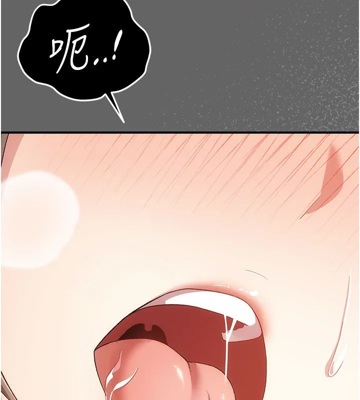 伪纯爱变态 - 第2話-越來越大膽的鹹豬手 - page 146