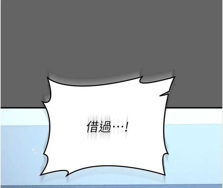 伪纯爱变态 - 第2話-越來越大膽的鹹豬手 - page 148