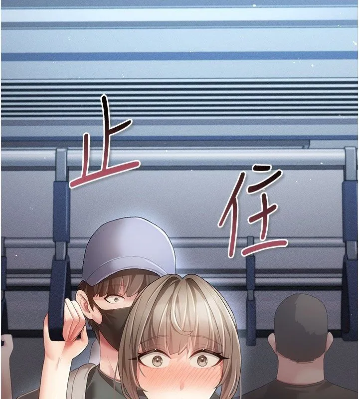 伪纯爱变态 - 第2話-越來越大膽的鹹豬手 - page 149