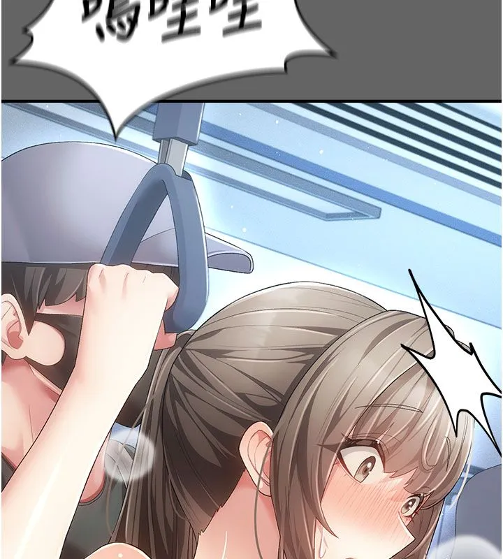 伪纯爱变态 - 第2話-越來越大膽的鹹豬手 - page 154