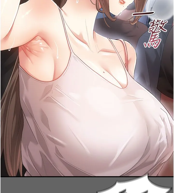 伪纯爱变态 - 第2話-越來越大膽的鹹豬手 - page 155