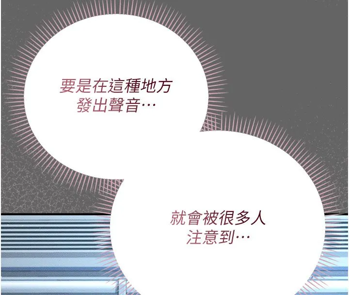 伪纯爱变态 - 第2話-越來越大膽的鹹豬手 - page 160