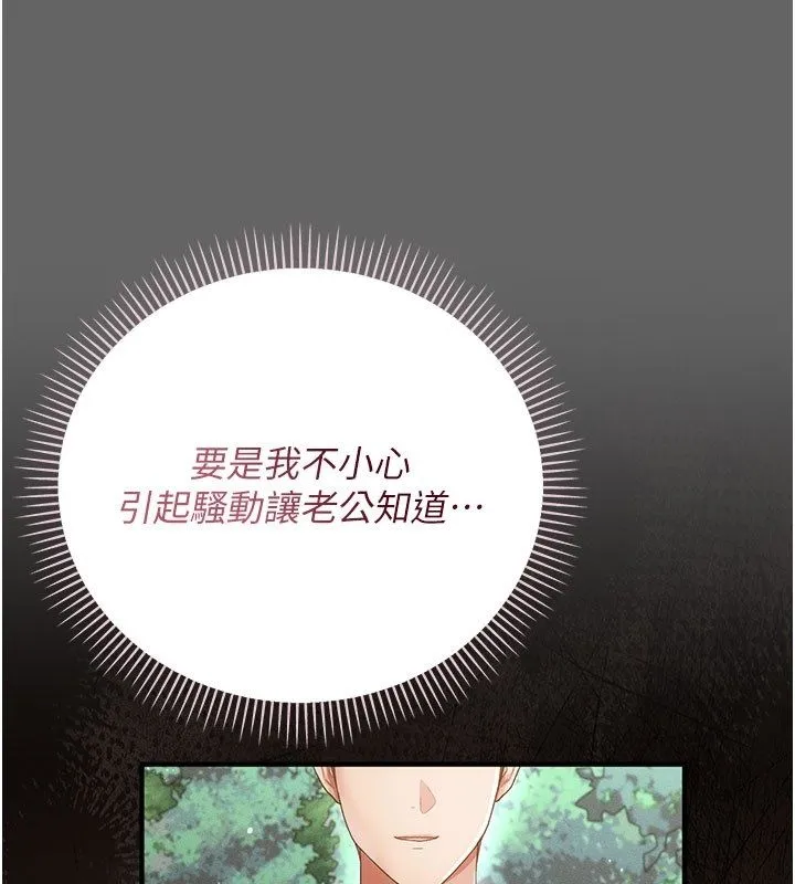 伪纯爱变态 - 第2話-越來越大膽的鹹豬手 - page 163