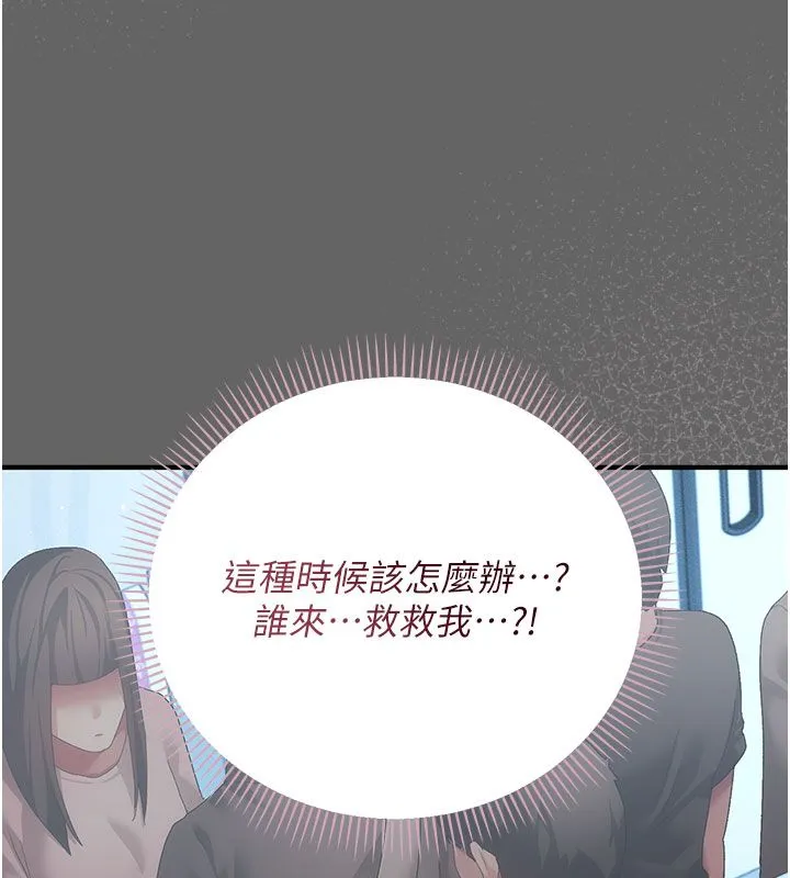 伪纯爱变态 - 第2話-越來越大膽的鹹豬手 - page 169