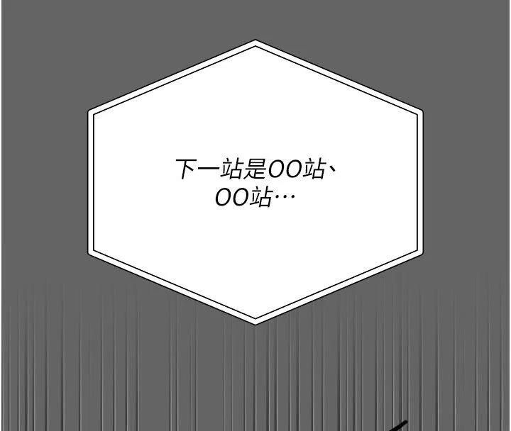 伪纯爱变态 - 第2話-越來越大膽的鹹豬手 - page 176